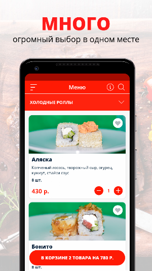 Азбука Вкусов | Якорная щель Screenshot 0