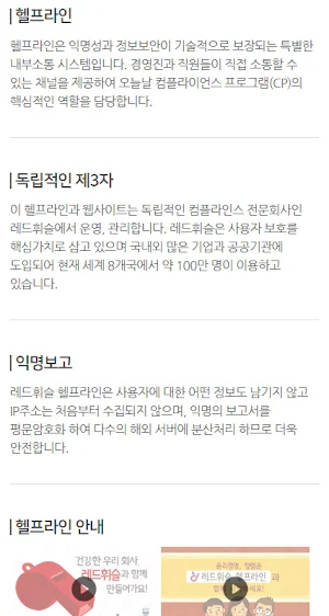 NH농협은행 헬프라인 Screenshot 1