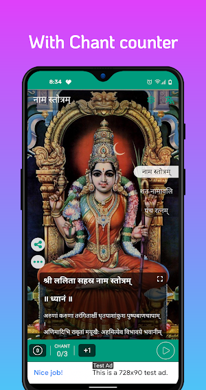 Sri Lalitha Sahasra Nama Stotram Screenshot 1