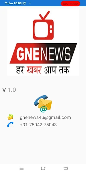 GNE News Screenshot 0