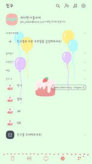 카카오톡 테마 - Happy To Me Screenshot 1