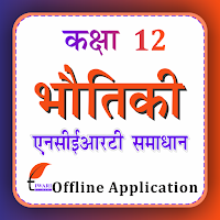 Class 12 Physics Hindi Medium