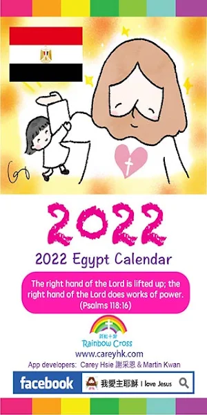 2022 Egypt Calendar Screenshot 0