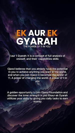 Ek Aur Ek Gyarah Screenshot 0