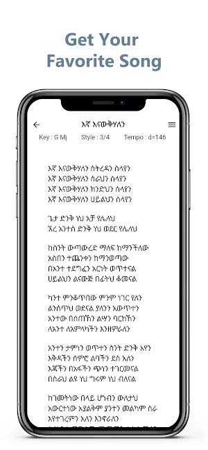 Catholic Mezmur Screenshot 1