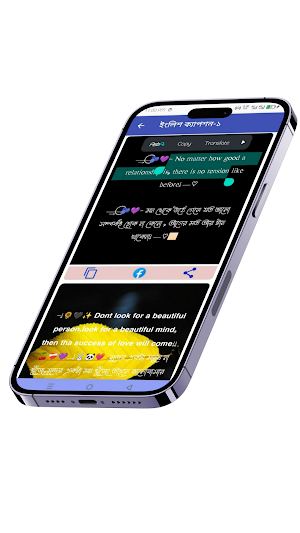 স্টাইলিশ ক্যাপশন ও স্ট্যাটাস Screenshot 3