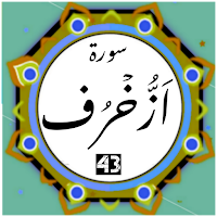 Surah Az Zukhruf
