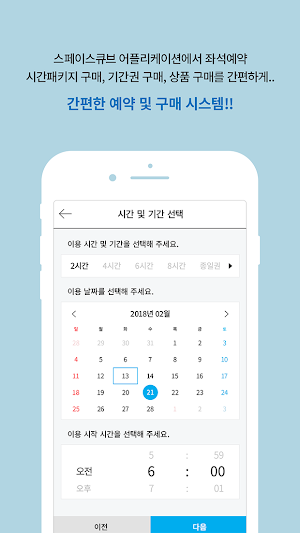 스페이스큐브(Space Cube) Screenshot 3