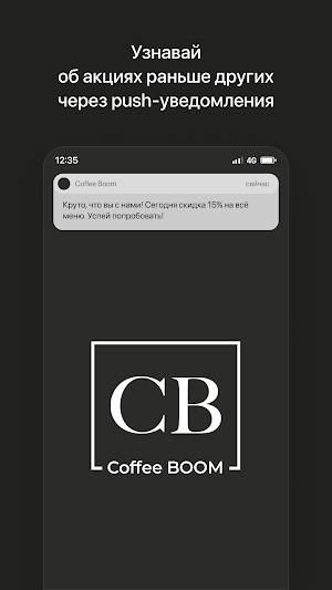 Coffee BOOM Screenshot 0