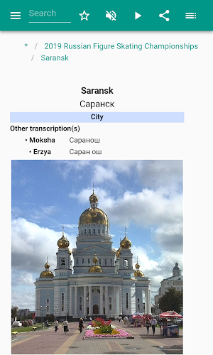 Saransk Screenshot 2