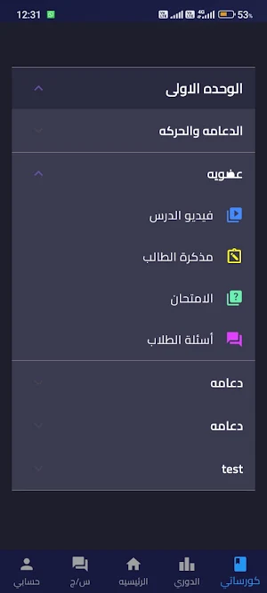 Dr Youssef Screenshot 0
