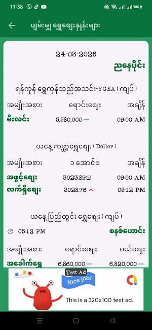 MMFx  ငွေစျေး ရွှေတွက်နည်း Screenshot 1
