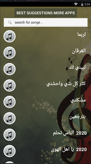 بالكلمااااات جميع اغاني راشد الماجد بدون نت 2021 Screenshot 2