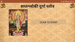 सप्तश्लोकी दुर्गा स्तोत्र / SaptshlokiDurga Stotra Screenshot 2