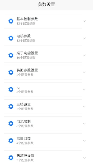 Talenelectric Screenshot 3