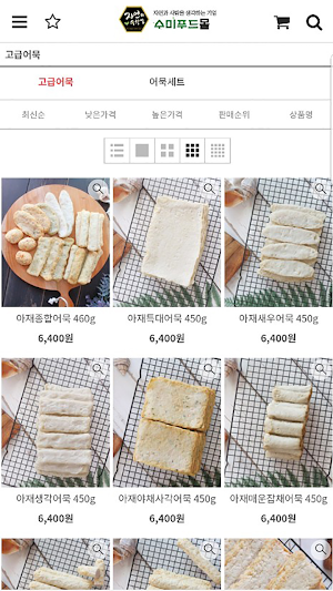 수미푸드몰 Screenshot 3