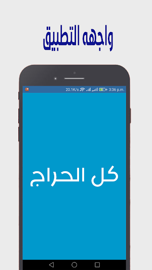 كل الحراج Screenshot 0