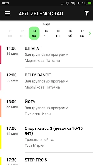 AFiT ZELENOGRAD Screenshot 3