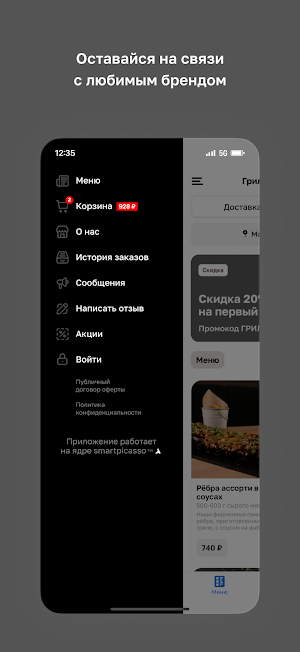Гриль-бар Третьяковка Screenshot 3