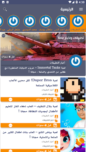 Arab-Apps Screenshot 1