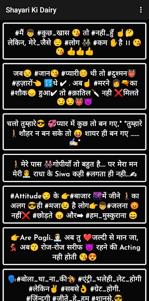 Shayari Ki Dairy Screenshot 2