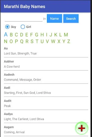 Marathi Baby Names 7500+ Screenshot 1