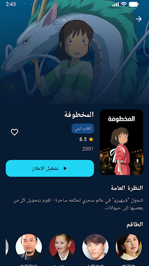Animeify - انمي فاي Screenshot 3