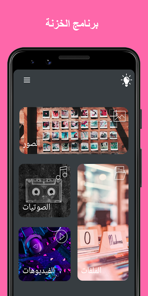 اخفاء الصور والفيديو في الة حاسبة Screenshot 1
