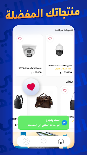 المسار الذهبي Screenshot 1