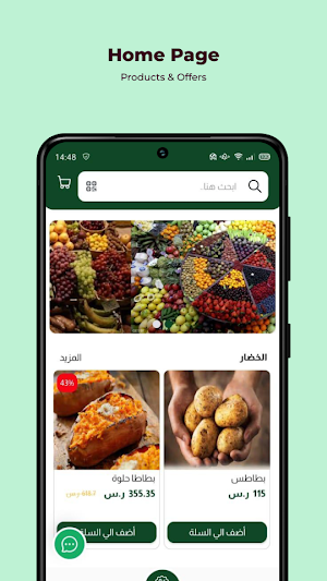 نص كرتون Screenshot 1