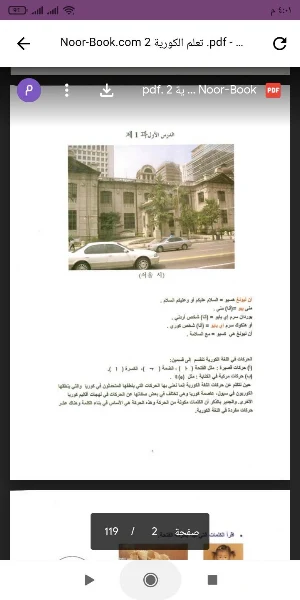 كتاب التذكرة Screenshot 0