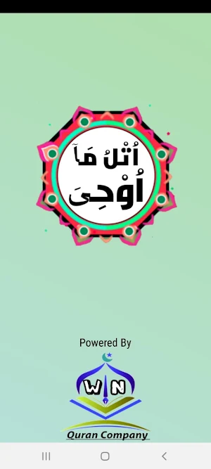 Quran Para 21 Screenshot 0