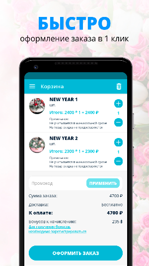 РОЗАЛИ.РФ Screenshot 2