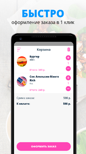Pop Art Pizza | Russia Screenshot 2