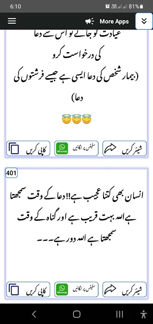 Islamic Poetry - اسلامی شاعری Screenshot 1