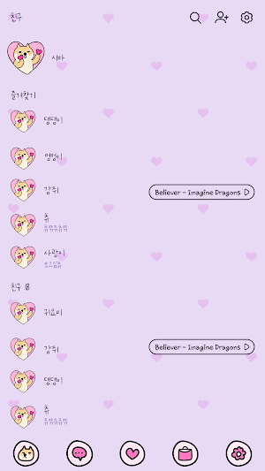 카카오톡 테마 - 뭘봐시바_사랑해 시바_라벤더 Screenshot 1