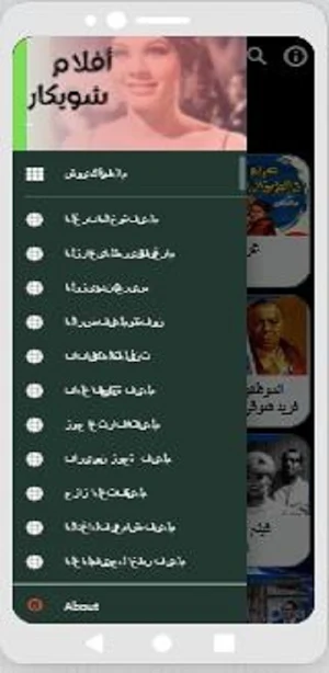 أفلام|شويكار|افلام عربي|كوميدي Screenshot 3