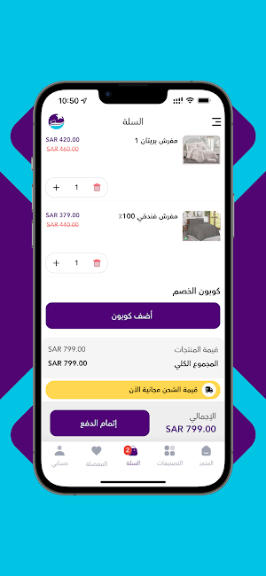 مفارش ستار Screenshot 3