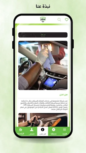 autosense services Screenshot 2