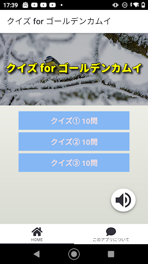 クイズ for ゴールデンカムイ アニメ検定マンガアプリ Screenshot 2