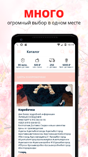 Labuket31 | Белгород Screenshot 2