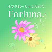 リラクゼーションサロン Fortuna.