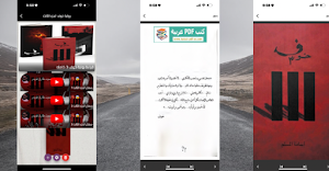 رواية خوف الجزء الثالث Screenshot 2