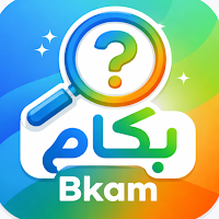 Bkam-بكام