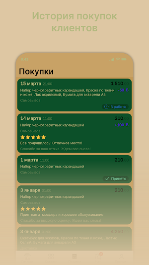 Prim Green Screenshot 2