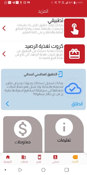 الخليج اونلاين Screenshot 3
