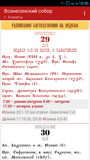 Voznes.kz Screenshot 1