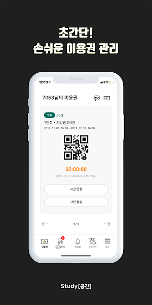 디스터디 공간 Screenshot 1