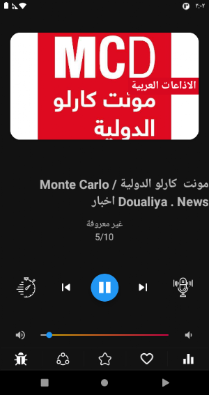 Arab radio stations Screenshot 1