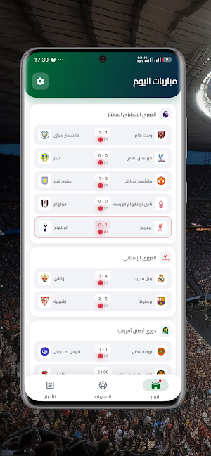 تلفاز -بث مباشر لمباريات اليوم Screenshot 3